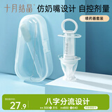十月结晶喂药器婴儿宝宝喂药神器滴管针筒式吃药喝水喂水套装