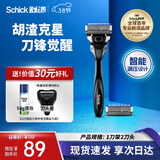 舒适（Schick）【保湿肌】水次元5智能调压剃须刀【1刀架2刀头】高端防刮伤男士手动剃须刀 刮胡刀 生日礼物送男友