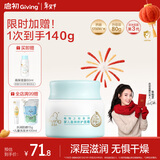 启初胚米3.0盈润倍护面霜80g儿童面霜婴儿宝宝秋冬舒缓温和润肤滋润