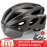 洛克兄弟 骑行头盔带风镜山地公路自行车头盔男女一体成型炫彩安全帽 钛色 ：58-62cm 灰色镜片