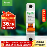 施耐德电气 空气开关1P C40A 单进单出真空单极空开 微型断路器 EA9AN1C40R