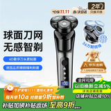 飞利浦（PHILIPS）同款电动剃须刀男士三合一刮胡刀鼻毛修剪器胡须刀小型小钢炮520父亲节生日礼物 【浮动剃须经典热销】升级款剃须刀+鼻毛器+鬓角器