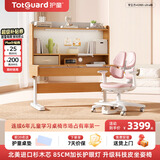 护童（Totguard）儿童学习桌椅套装可升降书桌实木 学立方榉木纹120cm+G985Ultra粉
