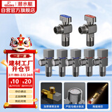 潜水艇（Submarine）枪灰色黄铜加厚三角阀球阀全开大流量燃气热水器壁挂炉七只套装