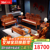 木中央 木中央红木家具 非洲花梨(学名 刺猬紫檀)沙发组合 中式全实木中小户型客厅套装 如意象头雕花 三+双+单+2角+大茶几+2凳(八件)