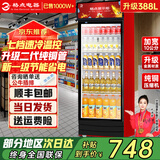 格点大容量饮料柜商用冰柜直冷藏展示柜酒水柜纯风冷无霜保鲜柜超市玻璃门冰箱立式啤酒柜 大单门下机组直冷 7挡调温基础款