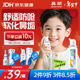 鼻朗（Bright nose）海盐水鼻喷雾生理盐水鼻腔清洗鼻炎喷剂婴儿童鼻腔喷雾洗鼻器50ml
