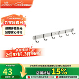 九牧（JOMOO）挂钩免打孔浴室置物架挂衣钩壁挂毛巾架太空铝6排浴室排钩939306