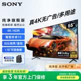 索尼（SONY）FW-55BZ35L办公大屏显示器55英寸电视真4K HDR 无线投屏 视频会议显示屏纯净版多用途广告机