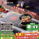 志高（CHIGO）电磁炉电陶炉3500W大功率双灶台式嵌入式凹面家用大火力爆炒智能预约定时圆底电磁灶带锅35A6 Pro