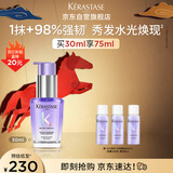 卡诗*水光修护香氛护发精油30ml烫染毛躁干枯强韧柔顺亮泽新年礼盒