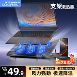 酷睿冰尊（ICE COOREL）笔记本散热器 散热支架可调速可增高拯救者机械革命通用兼容17.3英寸