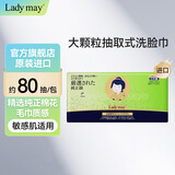 LADY MAY胖东来同款日本进口抽取式洗脸巾巨厚一次性纯棉柔巾擦脸婴儿洁面 3包【赠1包Mini湿巾】【130g厚度】 【官方旗舰店】【原装正品】