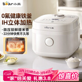 小熊（Bear）电饭煲2-3人 健康耐磨0氟厚铁釜 IH立体环绕加热电饭锅 多功能微压预约不沾铁胆3L DFB-Q30V3