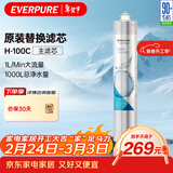 爱惠浦（Everpure） H-100C 净水器滤芯