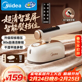 美的（Midea）【高端手持】挂烫机25g/min大蒸汽120ml水箱家用熨烫机便携智能小型电熨斗商用拼豆礼物YBD12AG1