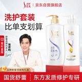 舒蕾蚕丝洗护套装600g+501g洗发水护发素顺滑去屑保湿 工会送礼福利