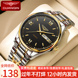 冠琴（GUANQIN）名牌手表男士商务时尚双日历石英表休闲防水男表情人节礼物送老公 绅士间金黑面