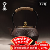 容山堂苏韵生铁壶烧水壶铸铁茶壶大容量大号砂铁树藤扇形甲纹围炉煮茶壶 1.2升朱雀纹铜盖生铁壶