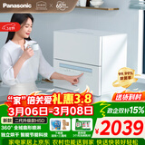 松下（Panasonic）台式洗碗机二代【H1D-Pro】ECONAVI智能洗 80℃高温除菌 独立烘干 家用独立式台面二级水效H5D 