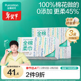 全棉时代【孙颖莎同款】洗脸巾 80抽*3盒100%棉柔巾一次性便携毛巾20*20CM