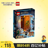 乐高（LEGO）积木玩具 哈利波特76382变形课立体书 8岁+情人节礼物新年礼物
