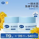戴·可·思婴儿金盏花沁润保湿霜50g*2 儿童夏季冰淇淋面霜宝宝舒缓补水保湿