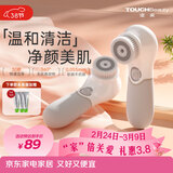 TOUCHBeauty渲美洗脸仪平衡油脂电动洁面仪鼻头毛孔清洁器深层脸部面部净油黑头洗脸器刷洗面机电池款（灰）