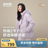 波司登冬羽绒服女士宽松休闲加厚90绒连帽百搭舒适外套B250245128