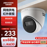 HIKVISION海康威视监控摄像头200万红外夜视可录音poe网线供电AI移动侦测家用室内半球监控T12HV3-IA 6MM