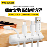 品胜数据线三合一充电线6a快充100W一拖三多头+理线器 适用Type-C苹果17/16/14华为mate80p70小米手机