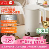 米家【316L零涂层内胆】小米恒温电热水壶3pro 316L母婴级不锈钢家用烧水壶 自动断电保温一体2L大容量