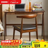 家逸 实木书桌组合电脑桌椅套装书房写字桌学生学习桌台式办公桌子