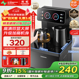 长虹茶吧机茶吧柜饮水机家用一体遥控智能茶吧机冲泡奶烧水壶泡茶机CH-T3902BDS