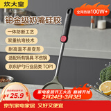 炊大皇 硅胶锅铲不粘锅炒锅煎锅平底锅专用炒菜铲子 耐高温握感舒适