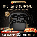 MICROKIA【2025最新款丨金榜第1名】蓝牙耳机耳夹式骨传导概念开放式无线不入耳运动跑步游戏通话降噪挂耳 墨雅黑丨APP升级版丨超长续航 柏林之声|适用于苹果小米荣耀