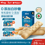 禾泱泱有机婴幼儿菱格纹磨牙棒原味 初尝高钙宝宝零食48g 6月+