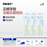 呼吸海洋正畸牙刷青少年儿童牙齿牙套矫正期 软毛小头便携牙缝刷PU型3支装