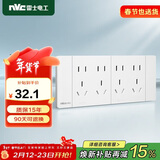 NVC雷士电工 开关插座 四位五孔插座 118型暗装20孔插座  象牙白