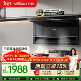 万和油烟机【WL856·超薄小户型】顶侧双吸抽排25风量5.2KW灶具WL856+G6L50(天然气)【套装商品】