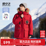 雪中飞【成毅同款】【鹅绒】男女同款羽绒服貉子毛领中长羽绒服工装保暖 亮红|1299 S 165/88A（尺码偏大选小一码）