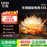 乐视TV55英寸超级电视【电视机排行前十名】 液晶4K超高清 智能语音网络投屏 家用客厅酒店监控显示屏 55英寸 E55【1.5+8GB】 语音版