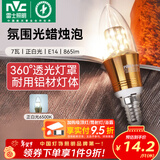 雷士（NVC）螺口灯泡led灯泡超亮尖泡蜡烛泡吊灯壁灯家用照明节能灯 【E14】7瓦正白光 LED蜡烛尖泡