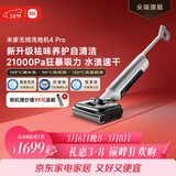 米家 小米洗地机4Pro 扫地吸拖一体 21kPa飓风吸力 100℃沸水自清洁 躺平洗地机 【家礼热销专享】