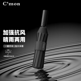 C'mon全自动晴雨两用防风加固男士商务宽伞带易折叠 自动伞Pro典雅黑