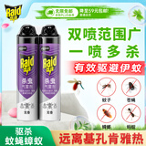 雷达（Raid）基孔肯雅热杀虫剂喷雾550ml*2瓶无香型杀虫气雾剂 蟑螂药 灭蟑螂