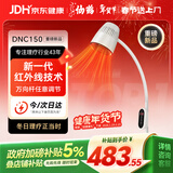 仙鹤红外线理疗灯烤灯理疗仪红光烤电神灯医用肩颈腰椎治疗仪DNC150