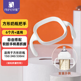 安配方形奶瓶把手奶瓶配件 AP3014-白色（适用于赫根多种方形奶瓶）