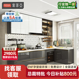 索菲亚橱柜定制 整体厨房橱柜装修灶台碗柜一体 开放式石英台面厨柜套装 会员权益金