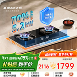 老板（Robam）55B7A燃气灶天然气灶具煤气灶双灶家用5.2kW+70%热效率一级能效猛火灶 液化气20Y 4.8kW（68%热效率） 大火力